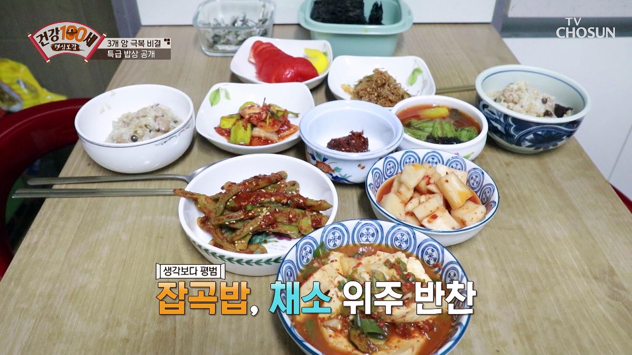 대장암+간암+췌장암 극복 비결은 소고기 수프?! TV CHOSUN 2106726 방송