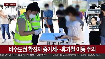 신규 확진 1,318명…"델타 변이 50％ 넘을 듯"