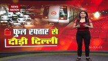 Delhi Unlocked : Metro से लेकर DTC Bus तक Full Speed से दौड़ी Delhi