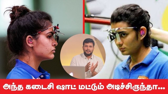 Tokyo Olympics _ 2 Pointsல் இறுதிப் போட்டி வாய்ப்பைத் தவறவிட்ட Manu Bhaker _ Yashaswini Deswal