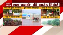 Maharashtra : महातबाही की ग्राउंड रिपोर्ट Kolhapur से Live | Monsoon | Landslide | Rainfall