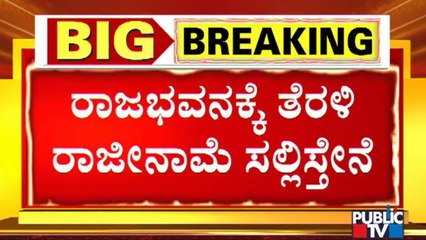 I Have Decided To Resign: CM Yediyurappa