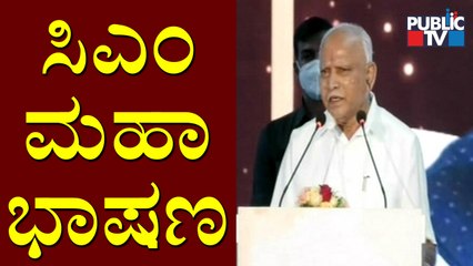 CM Yediyurappa Announces Resignation