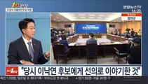 [1번지현장] '이재명 캠프' 총괄본부장, 조정식 의원에게 듣는다