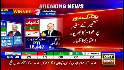 ARY News | Bulletin | 12 PM | 26th July 2021