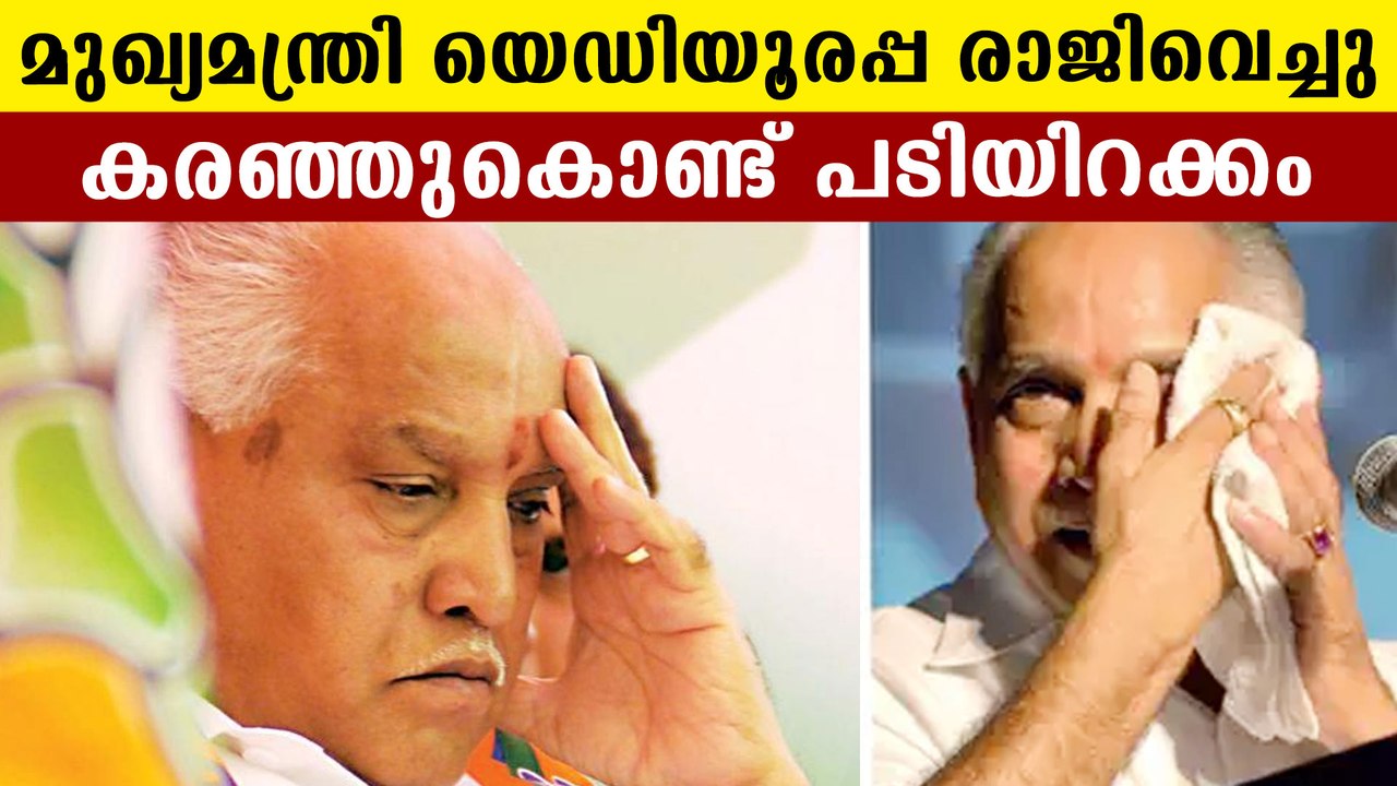 BS yediyurappa submit resignation
