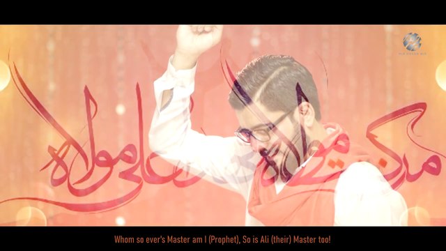 Ghadeer Ka Rasta Na Chorna | Mir Hasan Mir | Eid e Ghadeer Manqabat 2021 | New Manqabat 2021