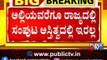 Governor Accepts The Resignation Of Yediyurappa As Chief Minister Of Karnataka