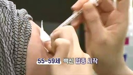 [영상구성] 55~59세 백신 접종 시작…내일부터 비수도권 '일괄 3단계'