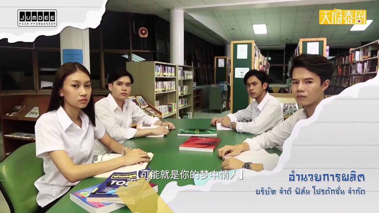 那小子是我的 第05集 中字