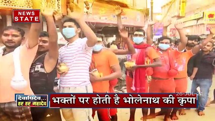 Uttar Pradesh : सावन के पहले सोमवार को प्रदेश भर के मंदिरों के दर्शन