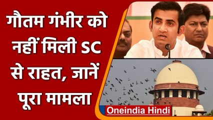 Covid Drugs Case: Gautam Gambhir को Supreme Court से नहीं मिली राहत, वापस ली याचिका |वनइंडिया हिंदी
