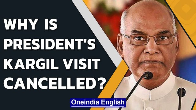 Ram Nath Kovind's Kargil visit cancelled for bad weather | Kargil Vijay Diwas | Oneindia News