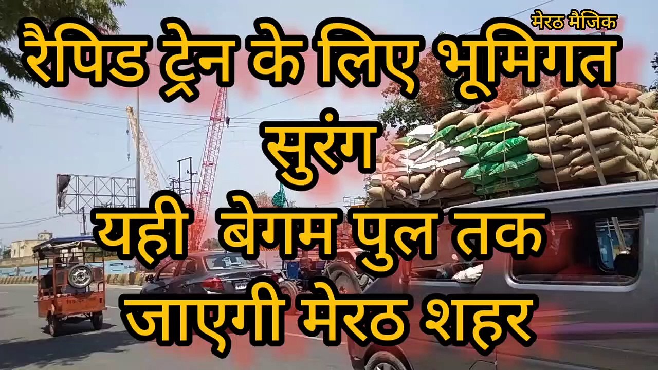 रैपिड ट्रेन का कार्य प्रगति पर लोक डाउन के दौरान मेरठ शहर रोडवेज बस अड्डा