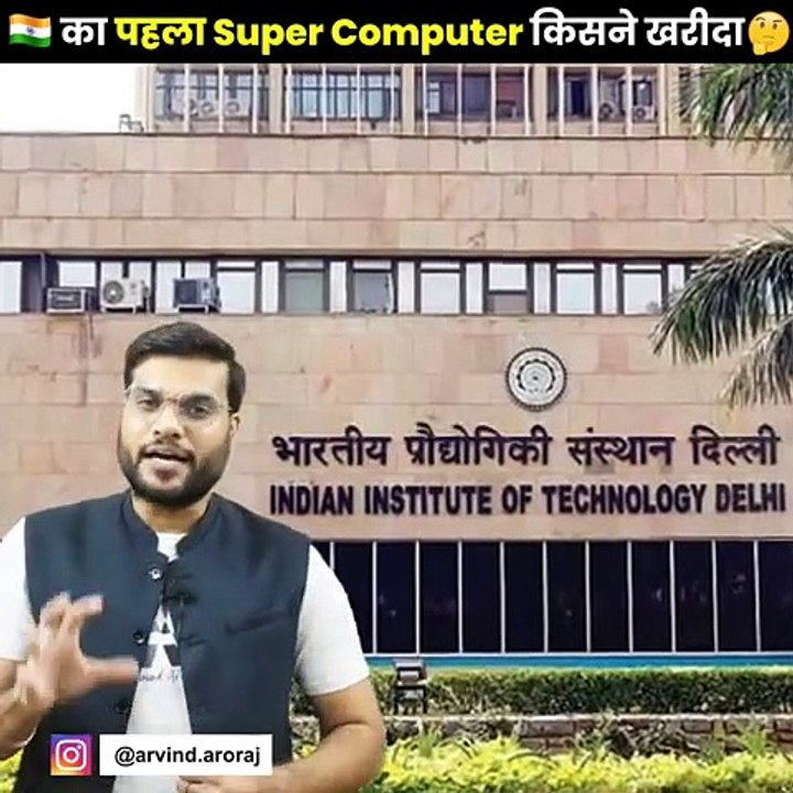 _का_पहला_Super_Computer_किसने_खरीदा__#shorts_#backtobasics_by_#arvind_arora(480p)