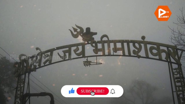 Bhimashankar Jyotirlinga, Maharashtra | Bhimashankar temple, Bhimashankar, Pune | Bhimashankar Jyotirlinga Story in kannada | History of Bhimashankar Temple | bhimashankar jyotirlinga yatra | bhimashankar jyotirlinga live darshan