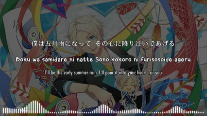 Kalmia to Samidare [カルミアと五月雨] - Satsuki Aoi (lyrics)