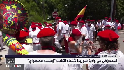 حديث الصورة - 26/07/2021