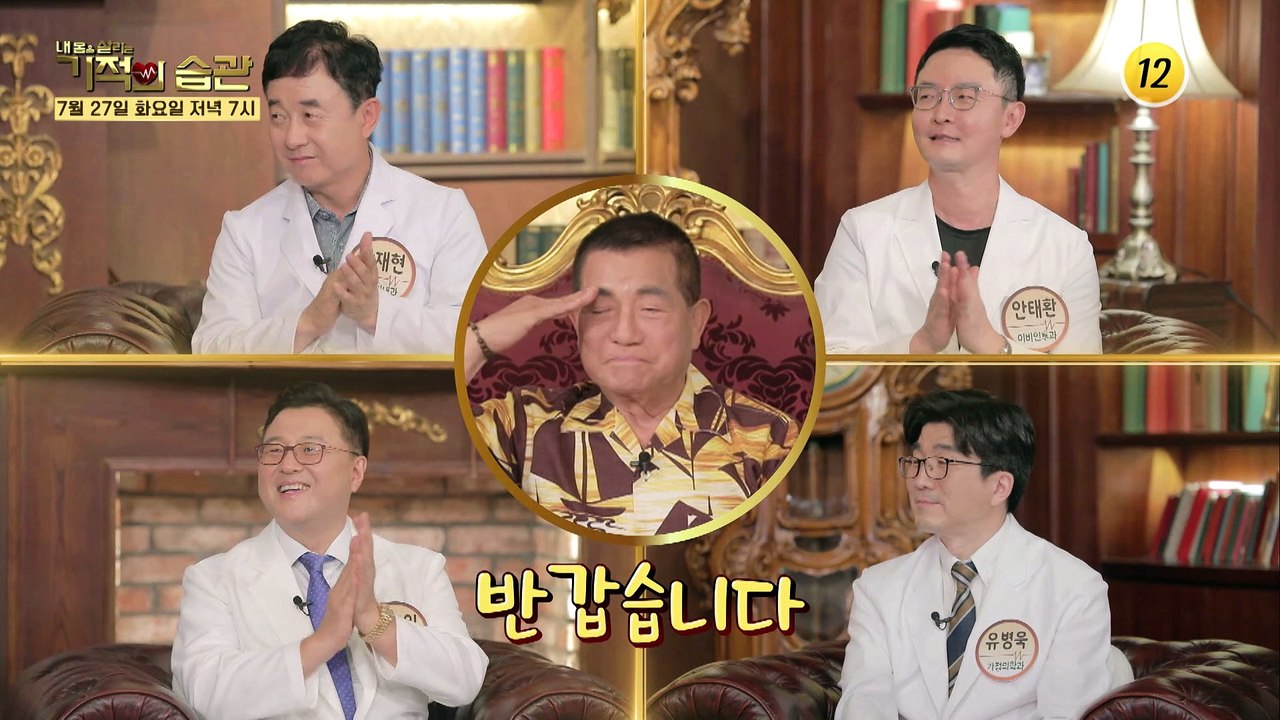 영원한 뽀빠이 방송인 이상용! 뽀빠이도 피해가지 못한 닥터진의 경고_기적의 습관 89...