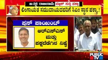 Aravind Bellad May Get CM Post In Karnataka