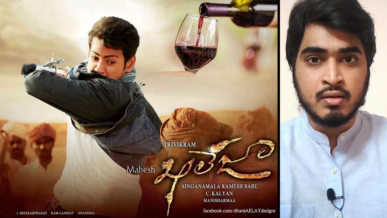 Mahesh Babu, Trivikram Srinivas khaleja may be a disastrous movie, but it's a cult classic too
