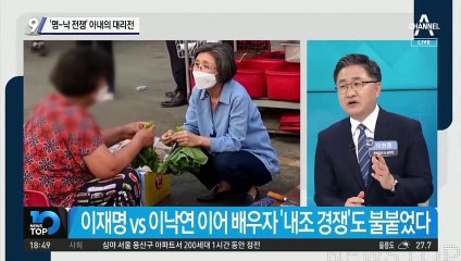 ‘명-낙 전쟁’ 아내의 대리전…‘호남 구애’ 물밑 경쟁