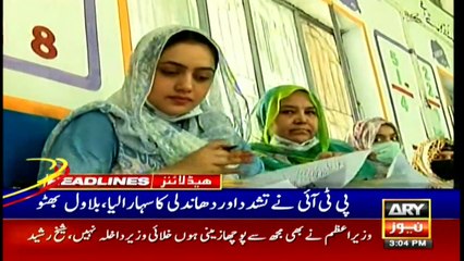 ARY News | Prime Time Headlines | 3 PM | 26th July 2021