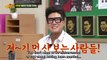 Knowing Bros Ep 290 > Sul Woon Do the singer-songwriter, Lee Soo Geun's odd way of thinking