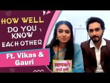 Bayko Ashi Havi | HOW WELL DO YOU KNOW EACH OTHER ft. Vikas Patil & Gauri Deshpande