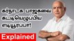 Political Journey Of B.S. Yediyurappa | Karnataka CM Resign | Explained