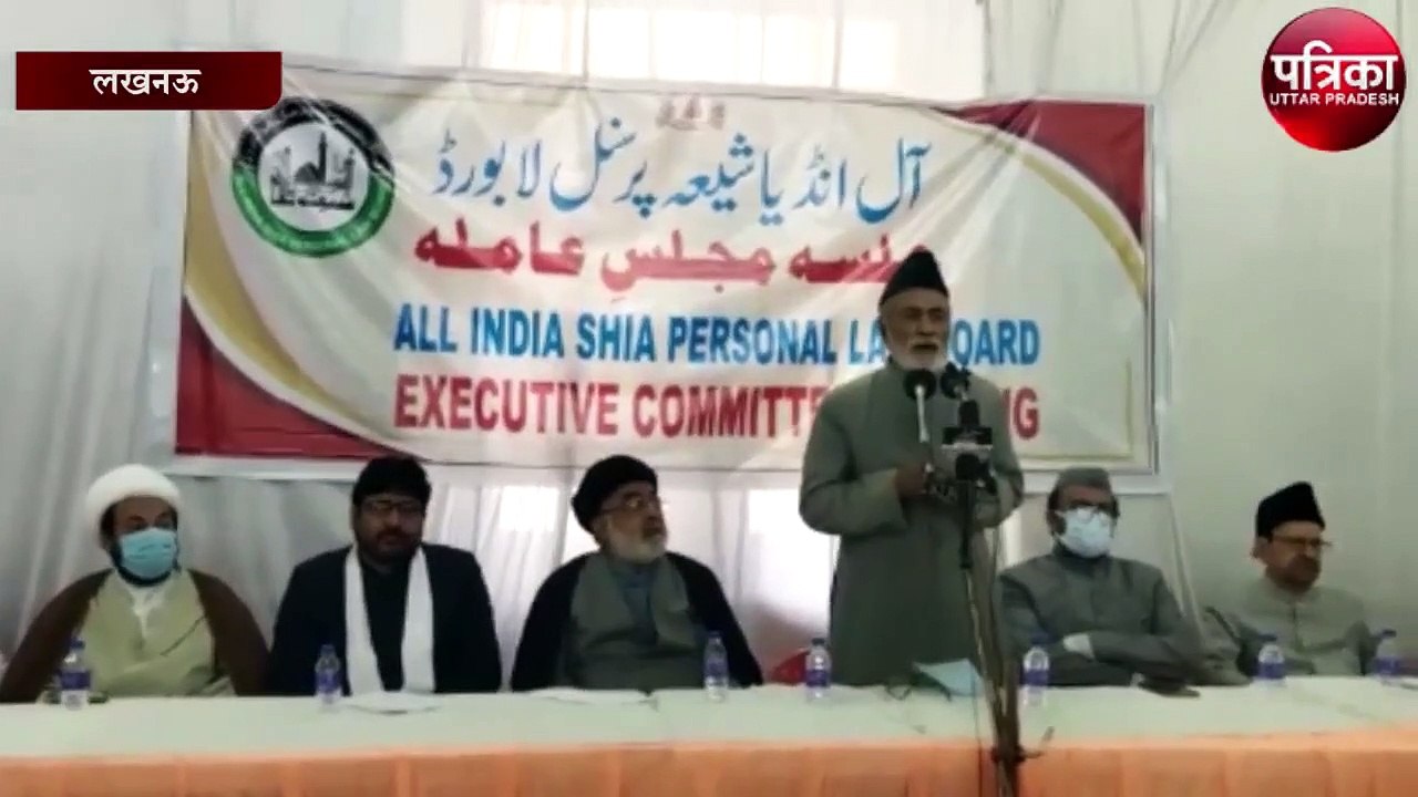 ऑल इंडिया शिया पर्सनल लॉ बोर्ड की बैठक शुरू