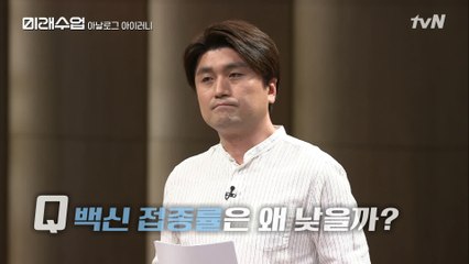 백신을 충분히 확보했음에도, 일본의 백신 접종률이 낮은 이유?
