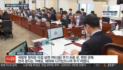 청해부대 감염 부실대응 질타…野, 서욱 '인책론'