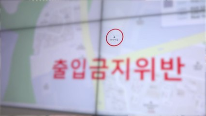 "수상하면 휴대전화 흔드세요"...전자발찌 성범죄자 알림 서비스 / YTN