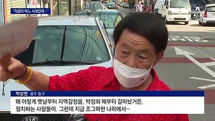 민주당원 40% 호남 민심은?…‘지역주의’ 공방에 ‘불편한 속내’