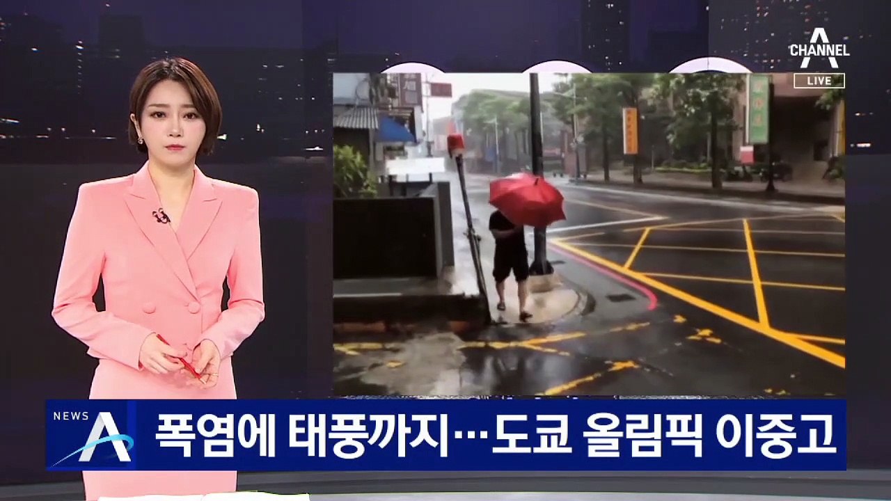 日 폭염에 태풍까지…고온 다습· 선수 컨디션 비상