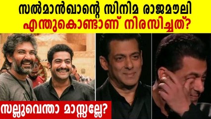 SS Rajamouli refused to work with Salman Khan, here’s why? | Oneindia Malayalam