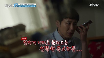 구인공고 전화의 반전?! 여관으로 부르는 귀신들의 전화  [가장 기묘한 이야기 19]