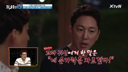 꼬마 귀신이 정체를 드러낸 이유 = 스태프가 조언한 말 때문?  [가장 기묘한 이야기 19]