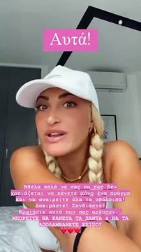 Ιωάννα Τούνη: Η αποκάλυψη για τον Δημήτρη Αλεξάνδρου ήρθε από την ίδια και είναι τόσο… αληθινή!2