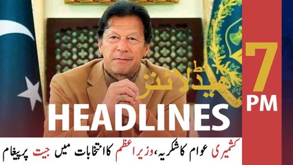 ARYNews Headlines | 7 PM | 26th July 2021