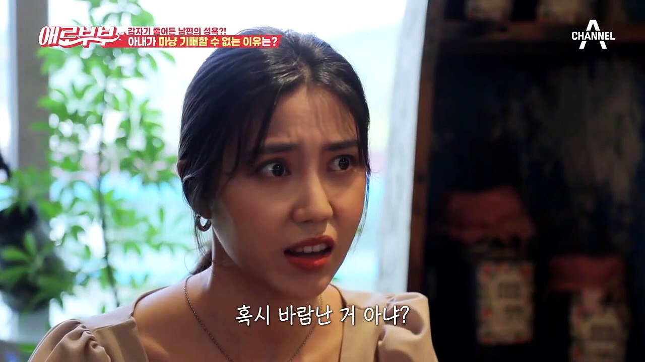 [#애로드라마 52-2회]※분노주의※ 내 남편이 얼마나 힘이 넘치는지 궁금했다고? 뻔...
