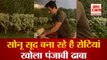 Viral Video: Sonu Sood ने खोला पंजाबी ढाबा | Sonu Sood Making Tandoori Roti Video | Sonu Sood Dhaba