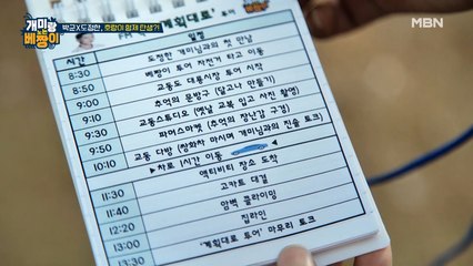 강철베짱이 박군, 도정한 술개미를 위해 일일 투어 가이드로 변신!