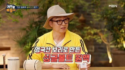 못 말리는 베짱이들, 하다 하다 스튜디오에서 술방을?! (*￣3￣)╭