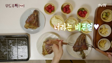 유태오 얼굴만큼이나 비주얼 장난 아닌 우도주막 음식 모음zip #highlight
