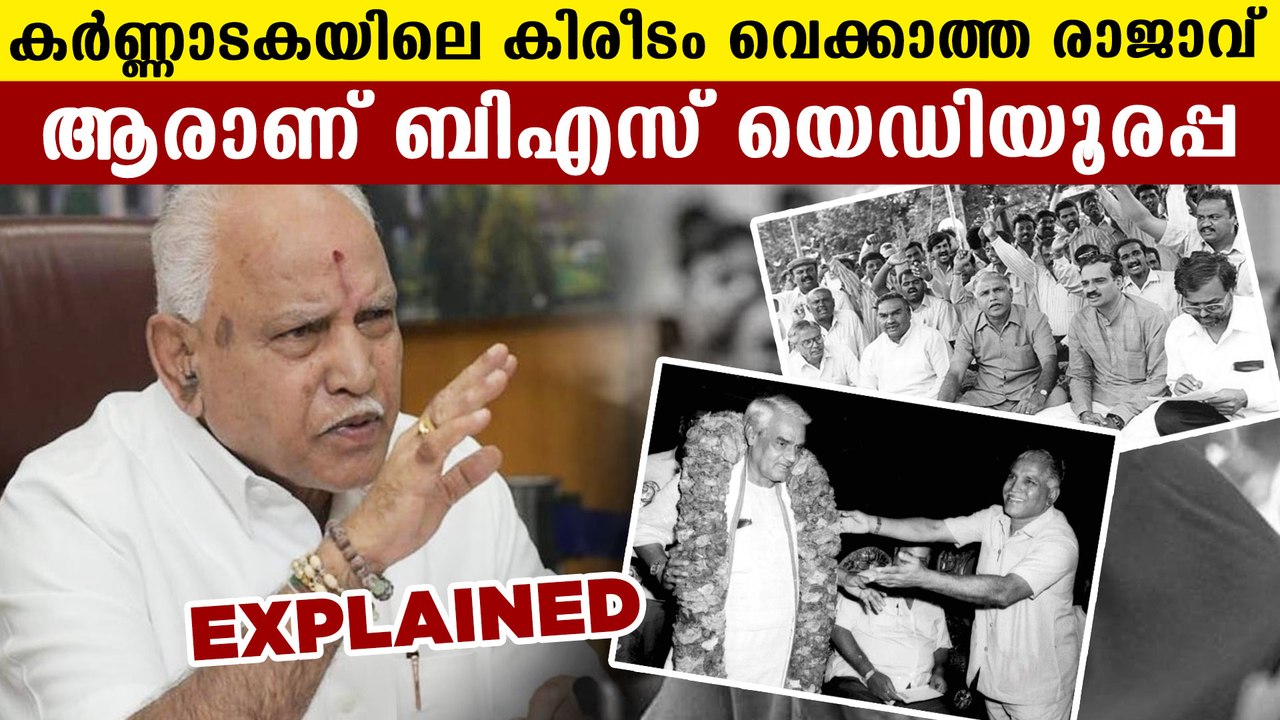 Who is B. S. Yediyurappa