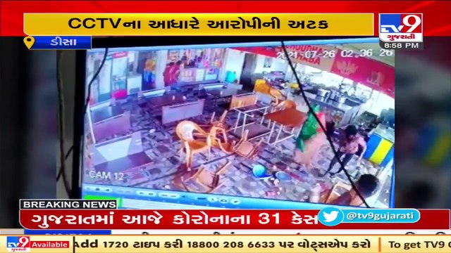 Caught on CCTV_ Miscreants ransacked Chaudhari hotel in Palanpur-Deesa highway, 2 detained_ TV9News