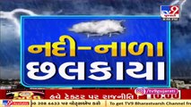 Top 14 Visuals Of Gujarat Rains_ 25-07-2021 | TV9News