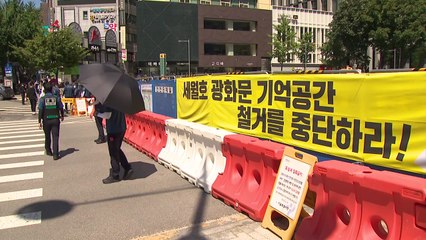 '세월호 기억공간' 철거절차 돌입...유족, 철거 대안요구 / YTN
